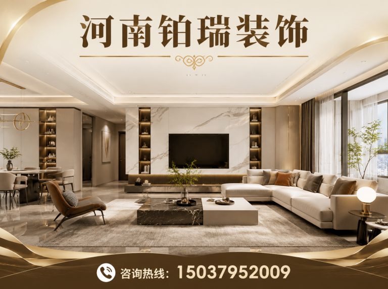 宜阳县河南铂瑞装饰展示图
