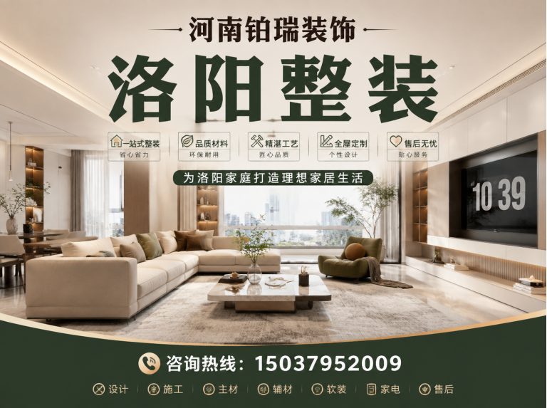 宜阳县洛阳整装展示图